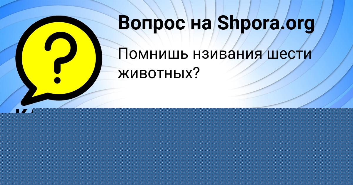 Картинка с текстом вопроса от пользователя Саша Бритвин