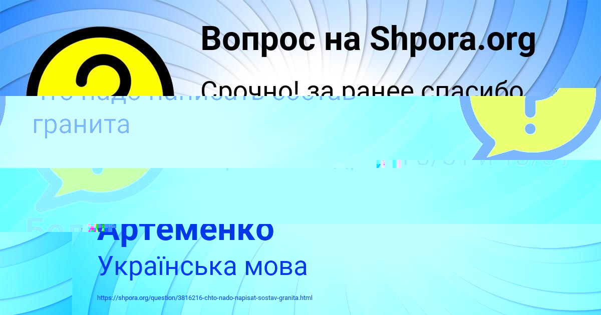 Картинка с текстом вопроса от пользователя Бодя Семиколенных