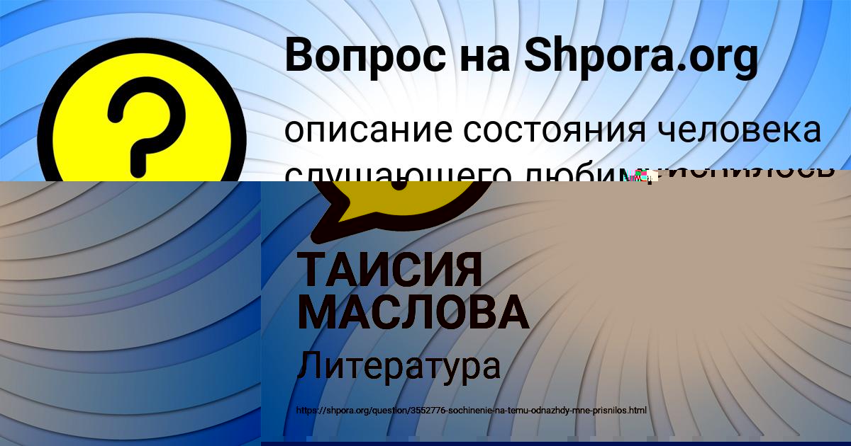 Картинка с текстом вопроса от пользователя Крис Романенко