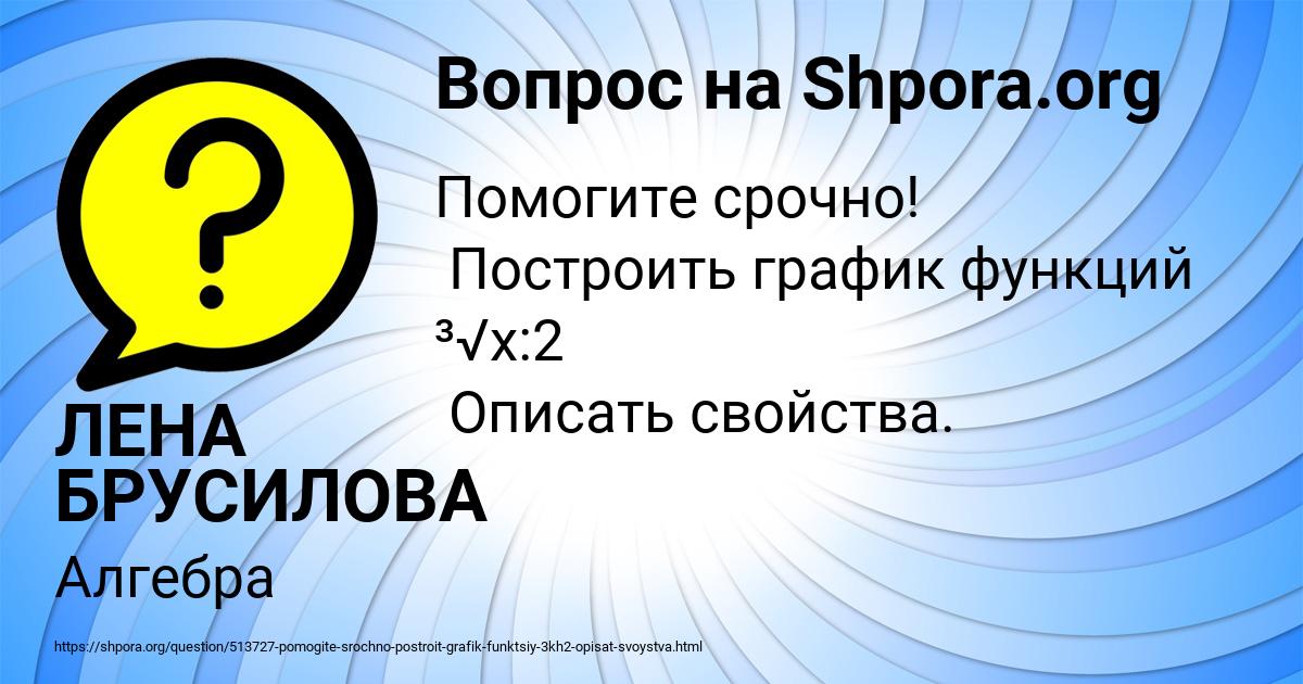 Картинка с текстом вопроса от пользователя ЛЕНА БРУСИЛОВА