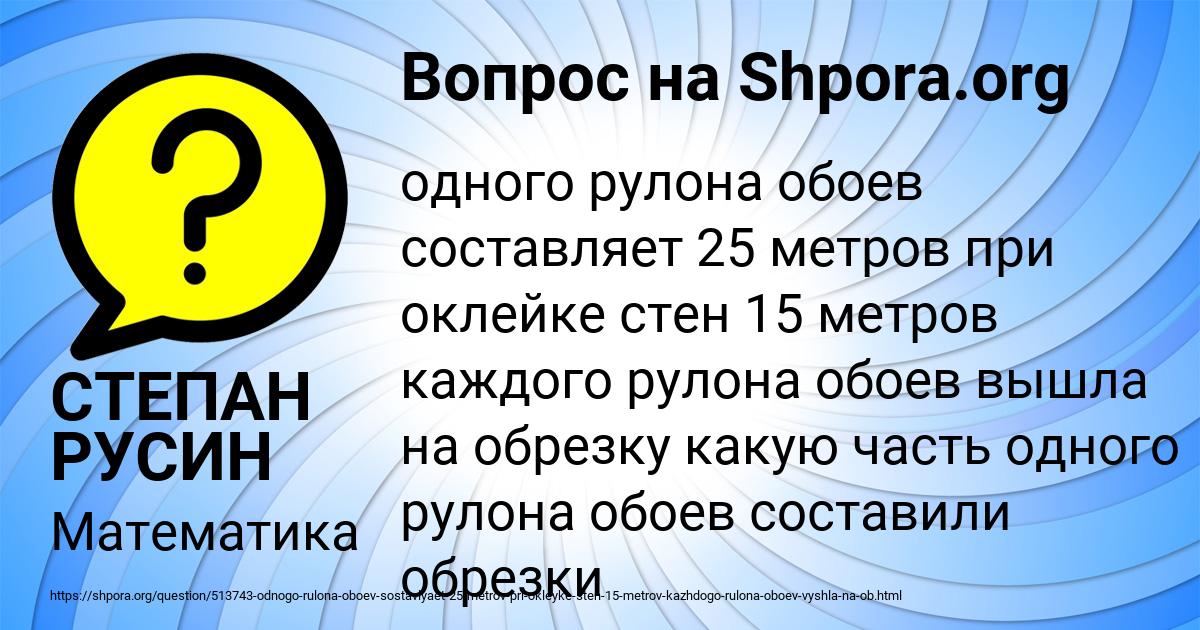 Картинка с текстом вопроса от пользователя СТЕПАН РУСИН