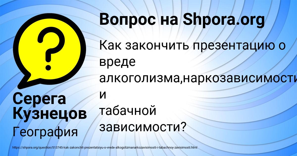 Картинка с текстом вопроса от пользователя Серега Кузнецов