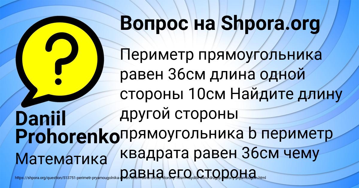 Картинка с текстом вопроса от пользователя Daniil Prohorenko