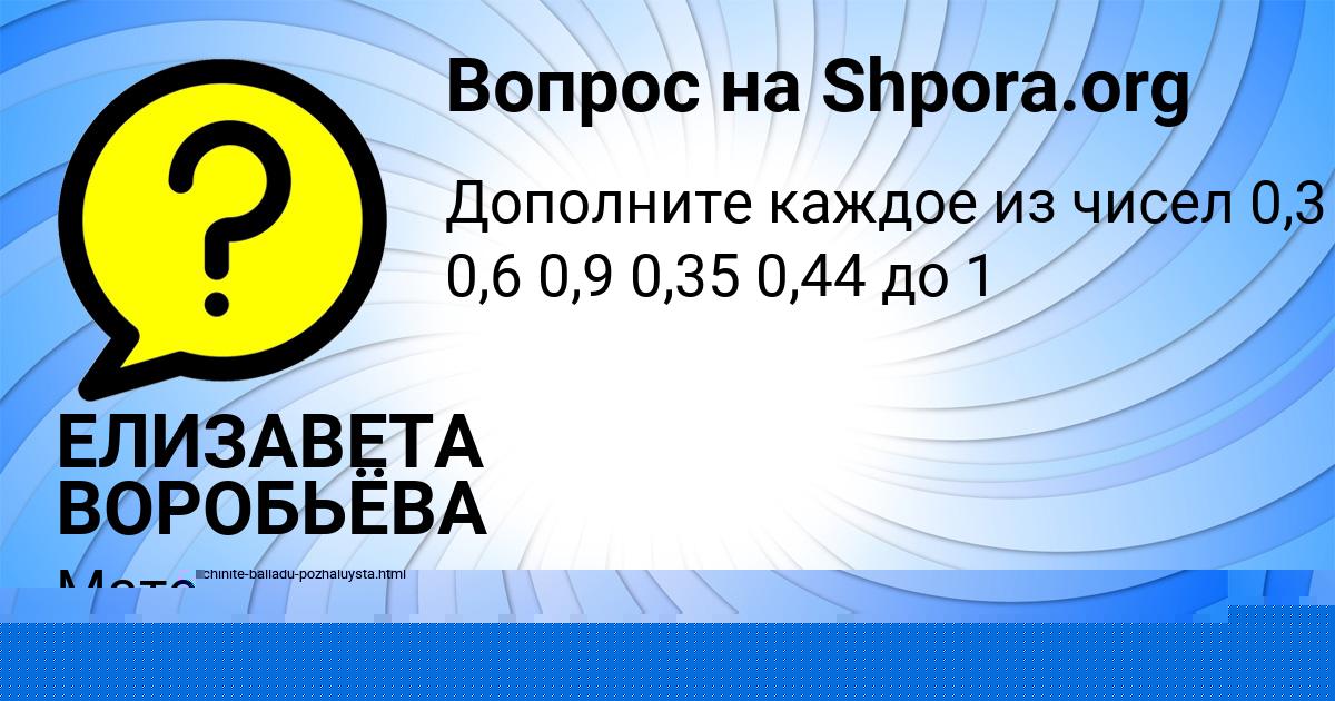 Картинка с текстом вопроса от пользователя КСЮХА АЛЕКСАНДРОВСКАЯ