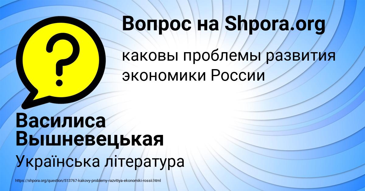 Картинка с текстом вопроса от пользователя Василиса Вышневецькая