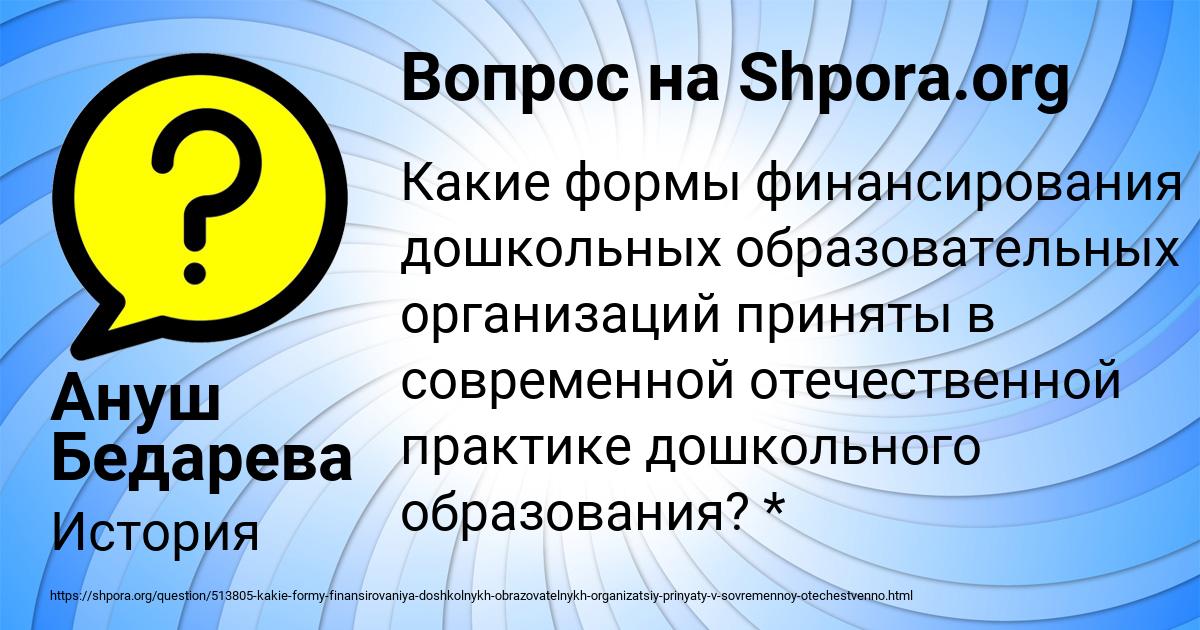 Картинка с текстом вопроса от пользователя Ануш Бедарева
