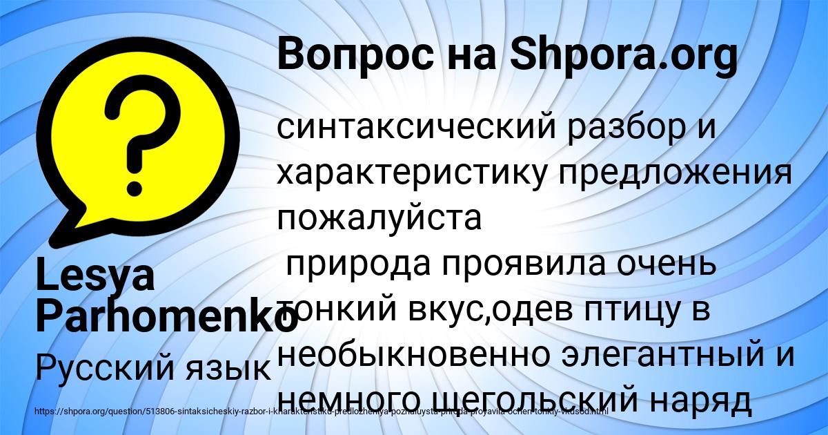 Картинка с текстом вопроса от пользователя Lesya Parhomenko