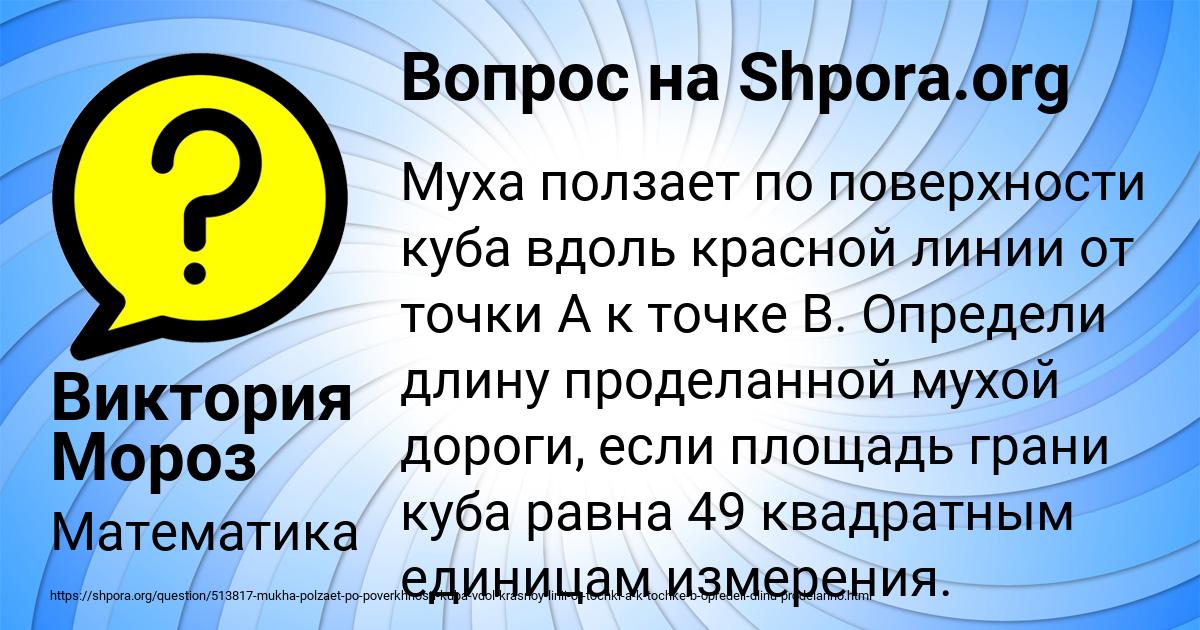 Картинка с текстом вопроса от пользователя Виктория Мороз