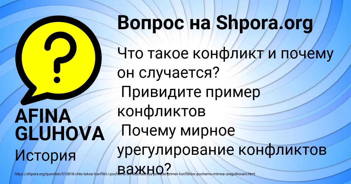 Картинка с текстом вопроса от пользователя AFINA GLUHOVA