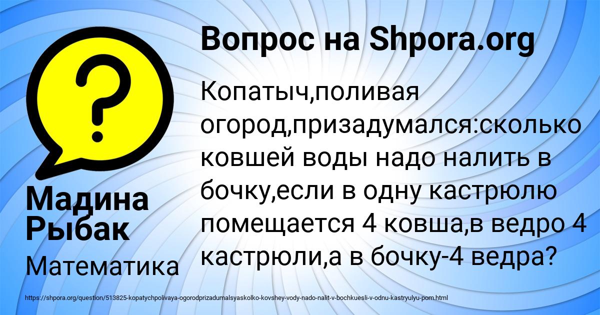 Картинка с текстом вопроса от пользователя Мадина Рыбак