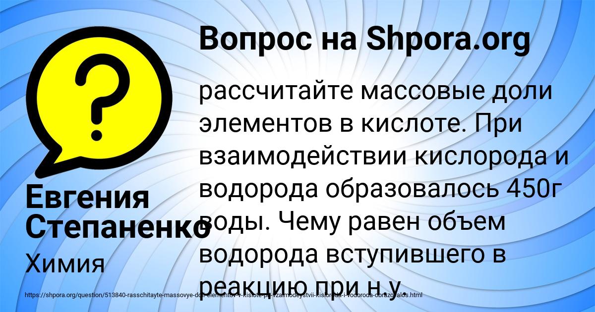 Картинка с текстом вопроса от пользователя Евгения Степаненко
