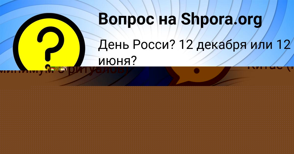 Картинка с текстом вопроса от пользователя Василиса Заболотнова
