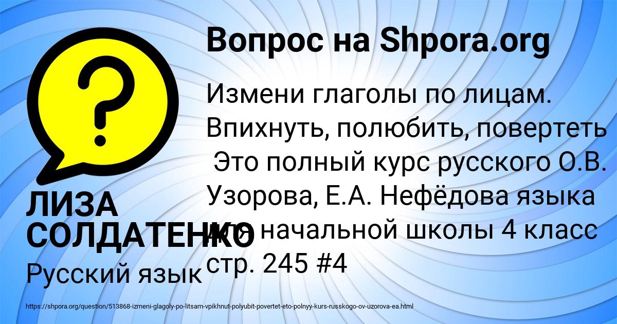 Картинка с текстом вопроса от пользователя ЛИЗА СОЛДАТЕНКО