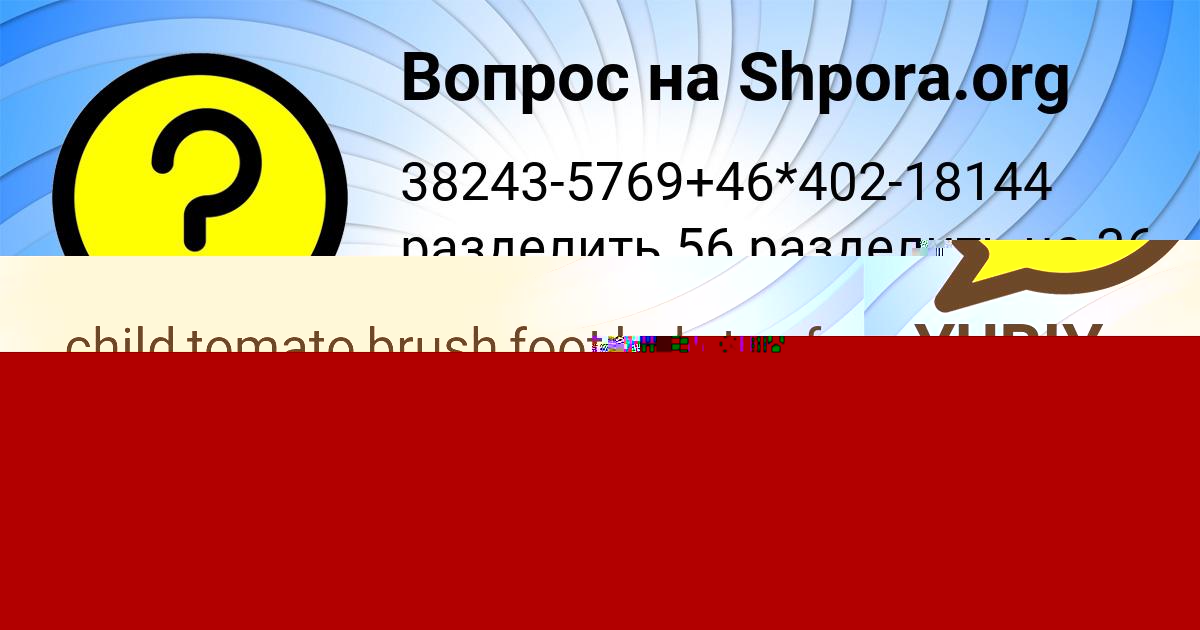 Картинка с текстом вопроса от пользователя АЛЕНА СЛАТИНАА