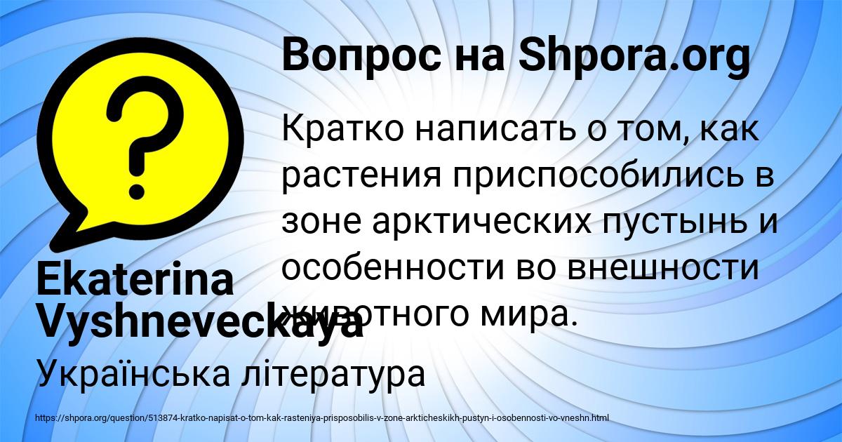 Картинка с текстом вопроса от пользователя Ekaterina Vyshneveckaya