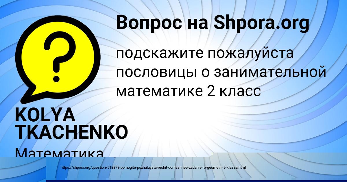 Картинка с текстом вопроса от пользователя АЛЛА ДЕНИСЕНКО