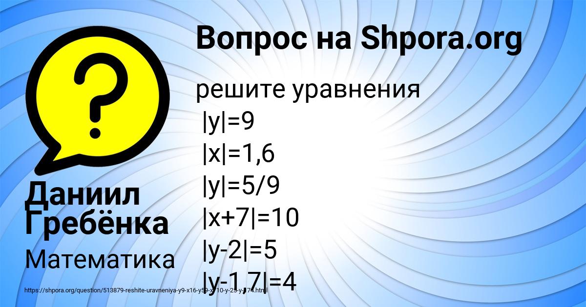 Картинка с текстом вопроса от пользователя Даниил Гребёнка