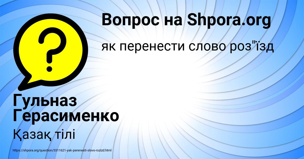 Картинка с текстом вопроса от пользователя Таисия Пархоменко