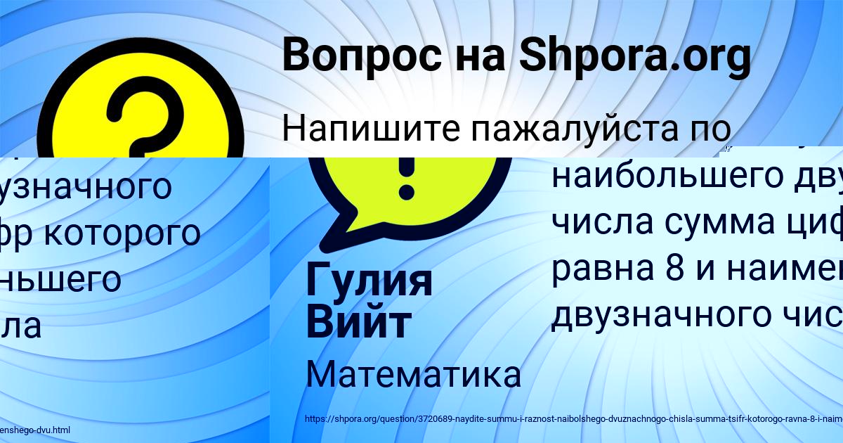 Картинка с текстом вопроса от пользователя Георгий Герасименко