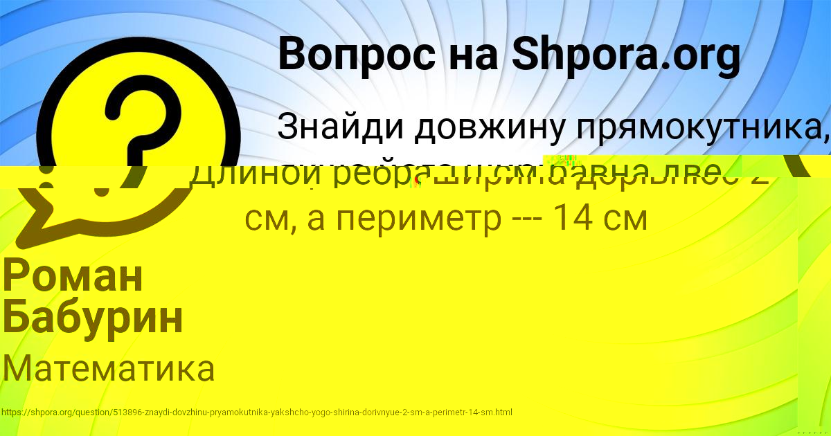 Картинка с текстом вопроса от пользователя Роман Бабурин