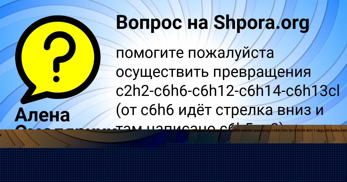 Картинка с текстом вопроса от пользователя Настя Плешакова