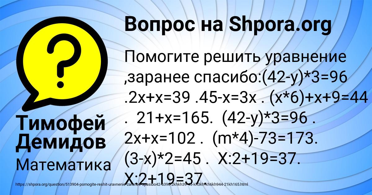 Картинка с текстом вопроса от пользователя Тимофей Демидов