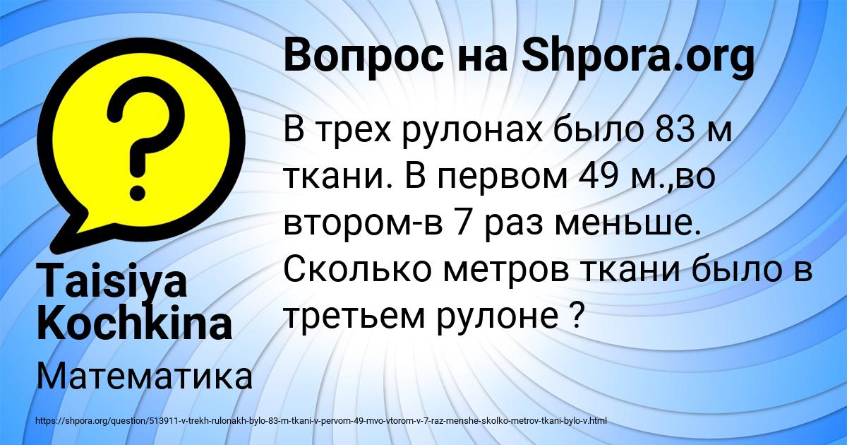 Картинка с текстом вопроса от пользователя Taisiya Kochkina