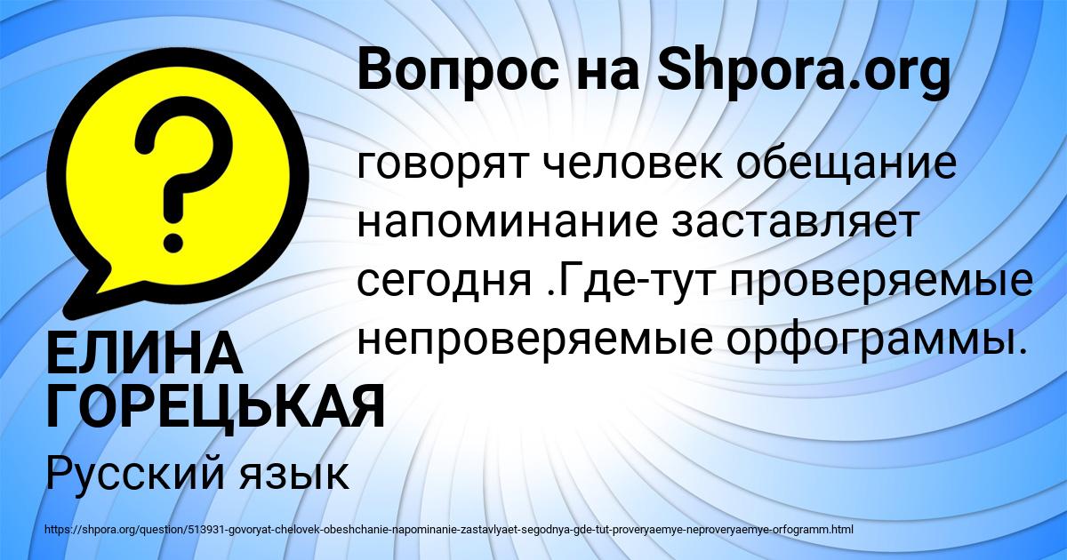 Картинка с текстом вопроса от пользователя ЕЛИНА ГОРЕЦЬКАЯ