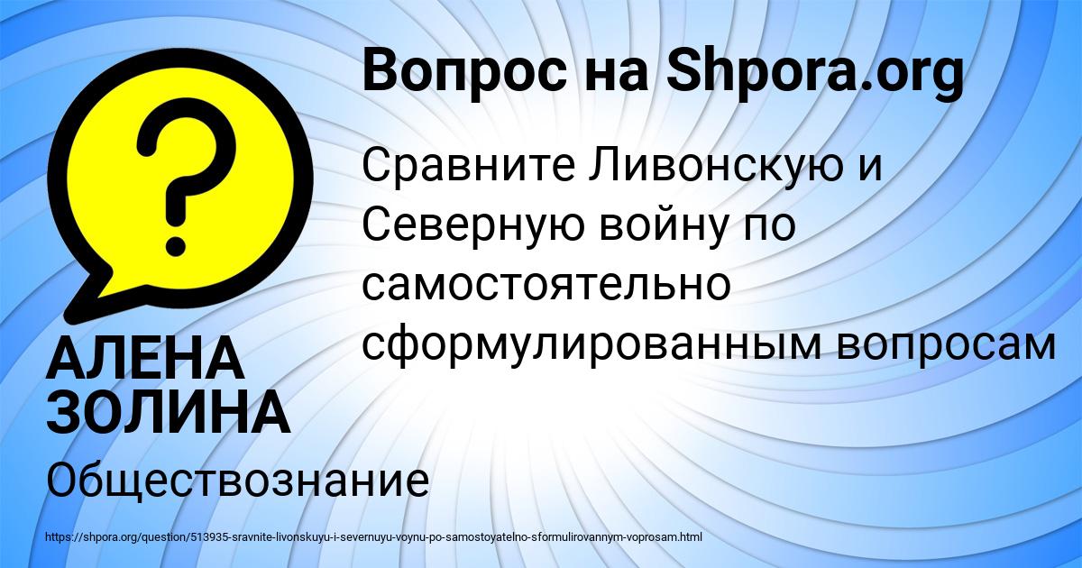 Картинка с текстом вопроса от пользователя АЛЕНА ЗОЛИНА