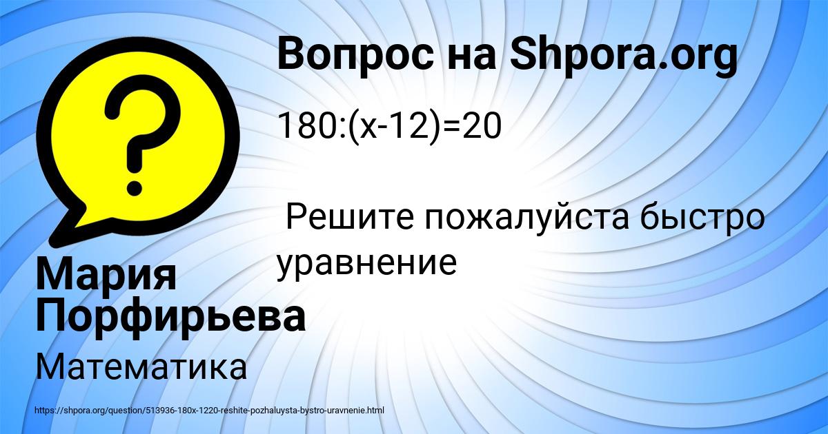 Картинка с текстом вопроса от пользователя Мария Порфирьева