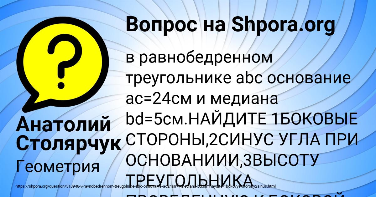 Картинка с текстом вопроса от пользователя Анатолий Столярчук