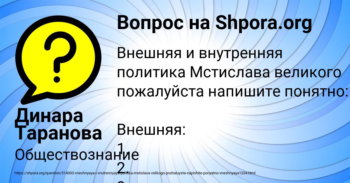 Картинка с текстом вопроса от пользователя Динара Таранова