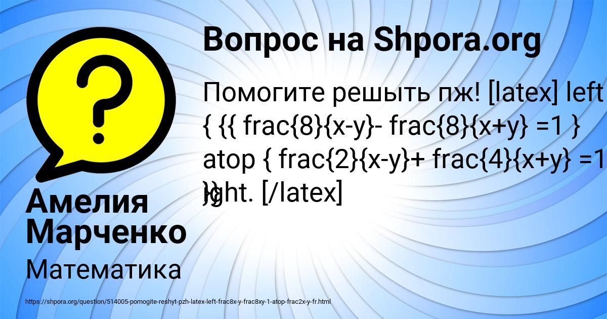 Картинка с текстом вопроса от пользователя Амелия Марченко
