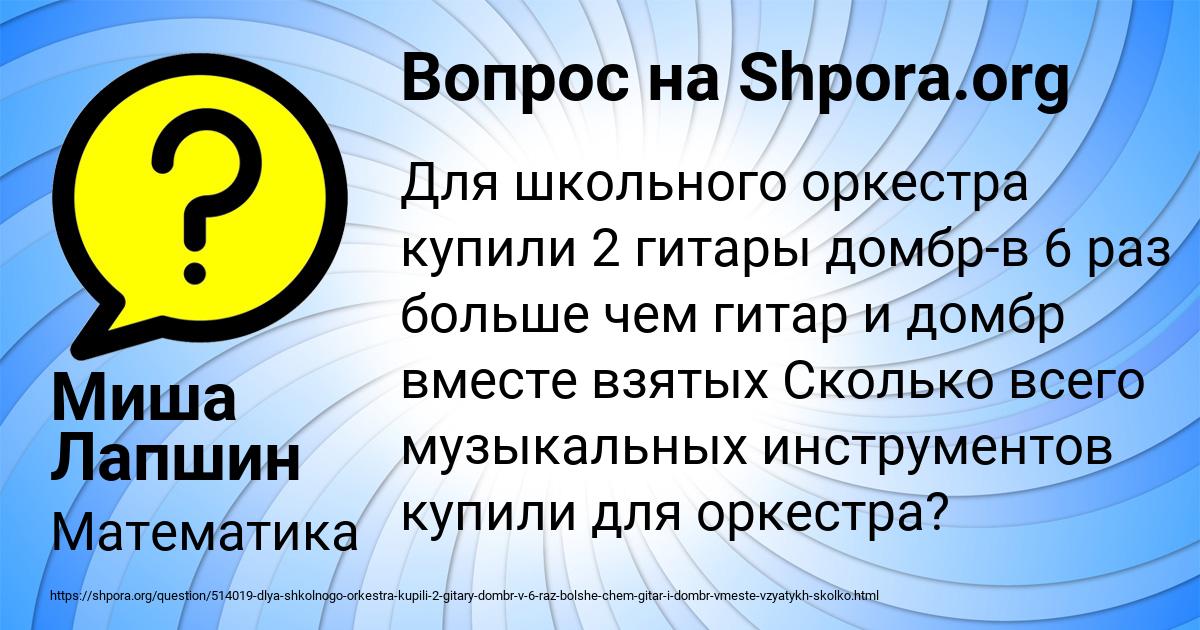 Картинка с текстом вопроса от пользователя Миша Лапшин