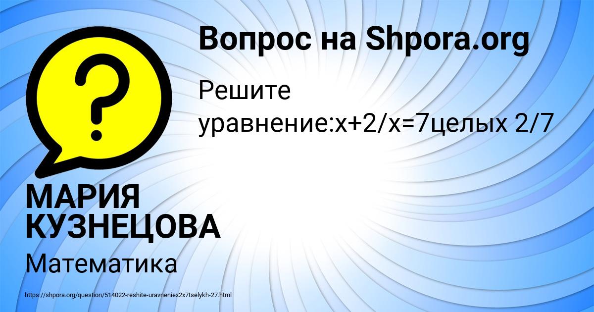 Картинка с текстом вопроса от пользователя МАРИЯ КУЗНЕЦОВА