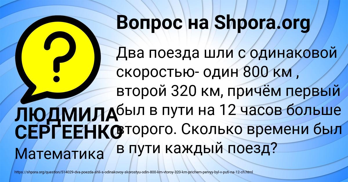 Картинка с текстом вопроса от пользователя ЛЮДМИЛА СЕРГЕЕНКО
