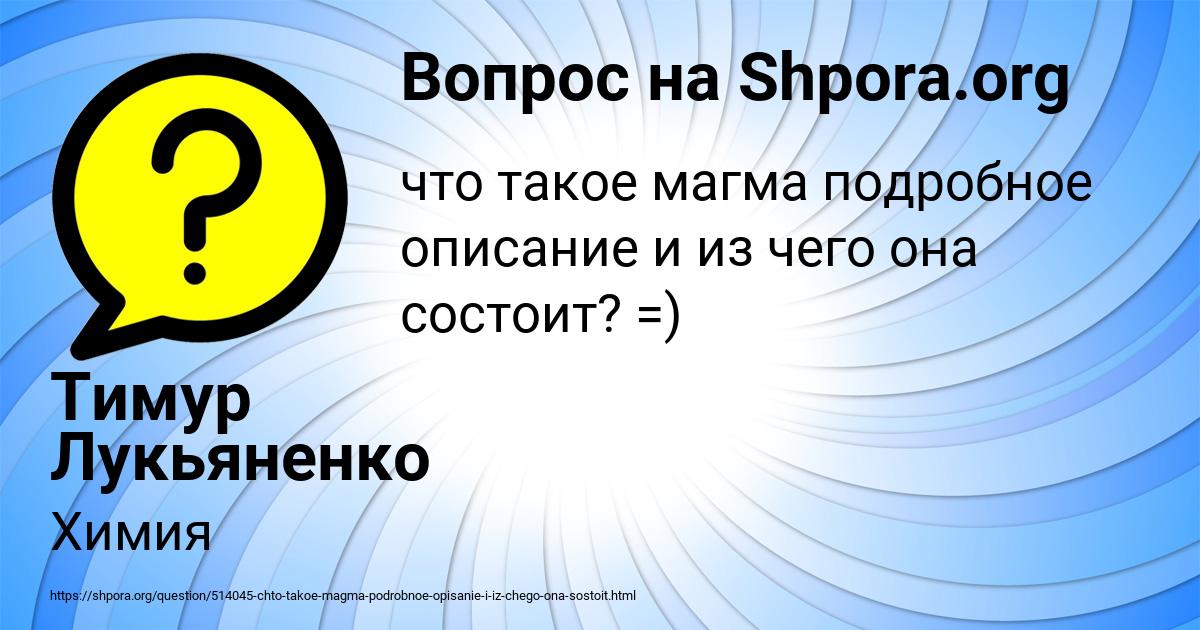 Картинка с текстом вопроса от пользователя Тимур Лукьяненко