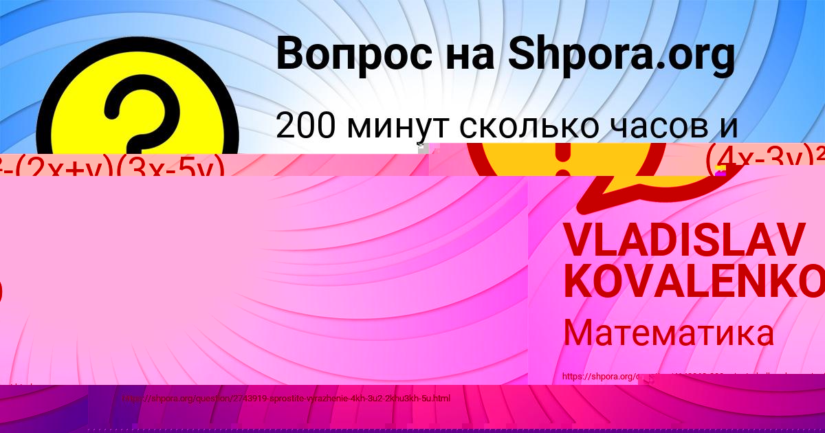 Картинка с текстом вопроса от пользователя ОЛЕСЯ ВОВК