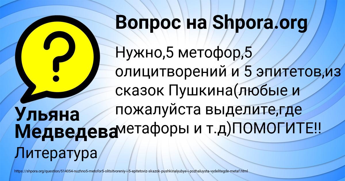 Картинка с текстом вопроса от пользователя Ульяна Медведева