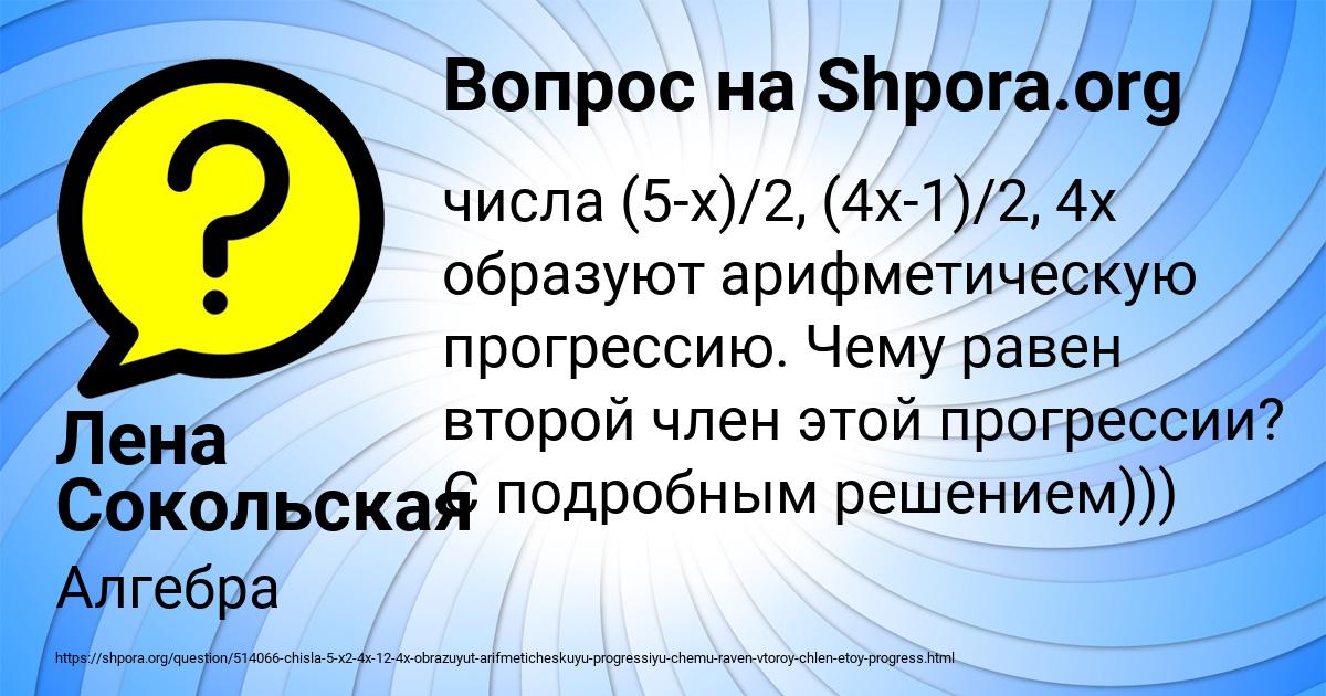 Картинка с текстом вопроса от пользователя Лена Сокольская
