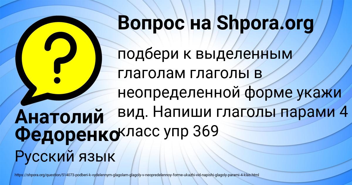 Картинка с текстом вопроса от пользователя Анатолий Федоренко