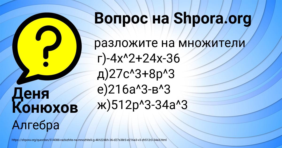Картинка с текстом вопроса от пользователя Деня Конюхов