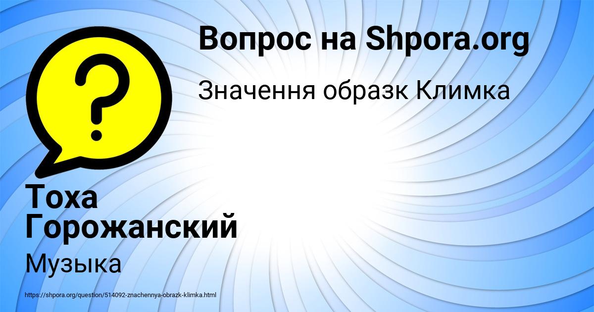 Картинка с текстом вопроса от пользователя Тоха Горожанский