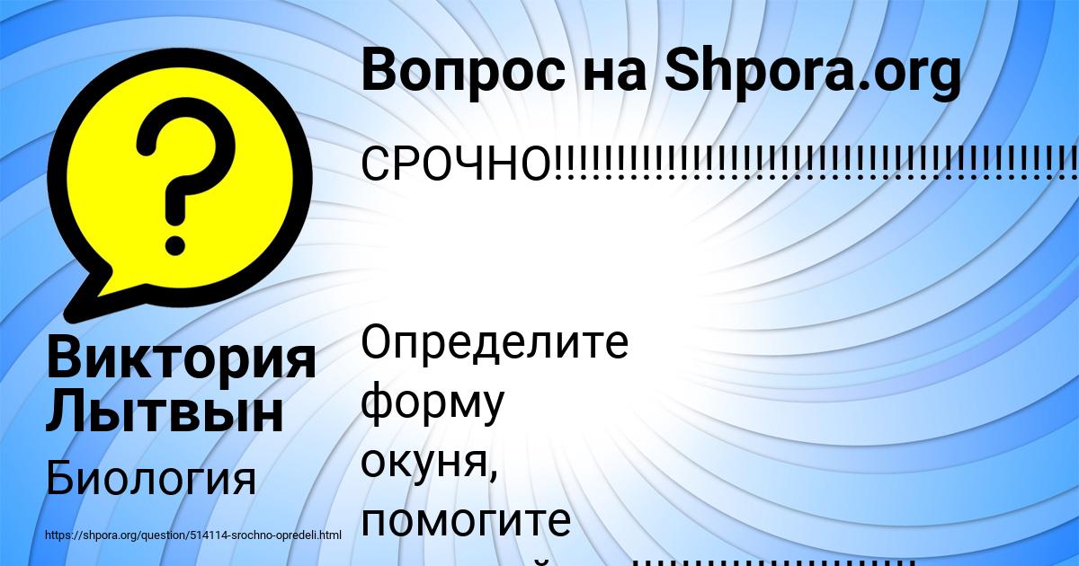 Картинка с текстом вопроса от пользователя Виктория Лытвын