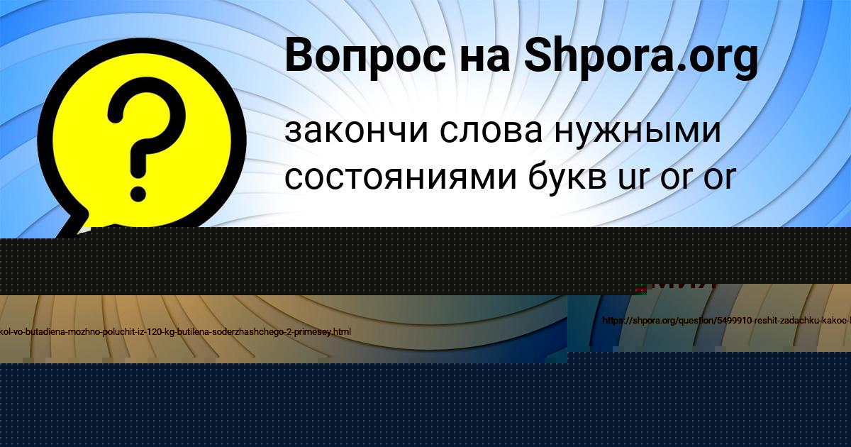 Картинка с текстом вопроса от пользователя Валерия Шевченко