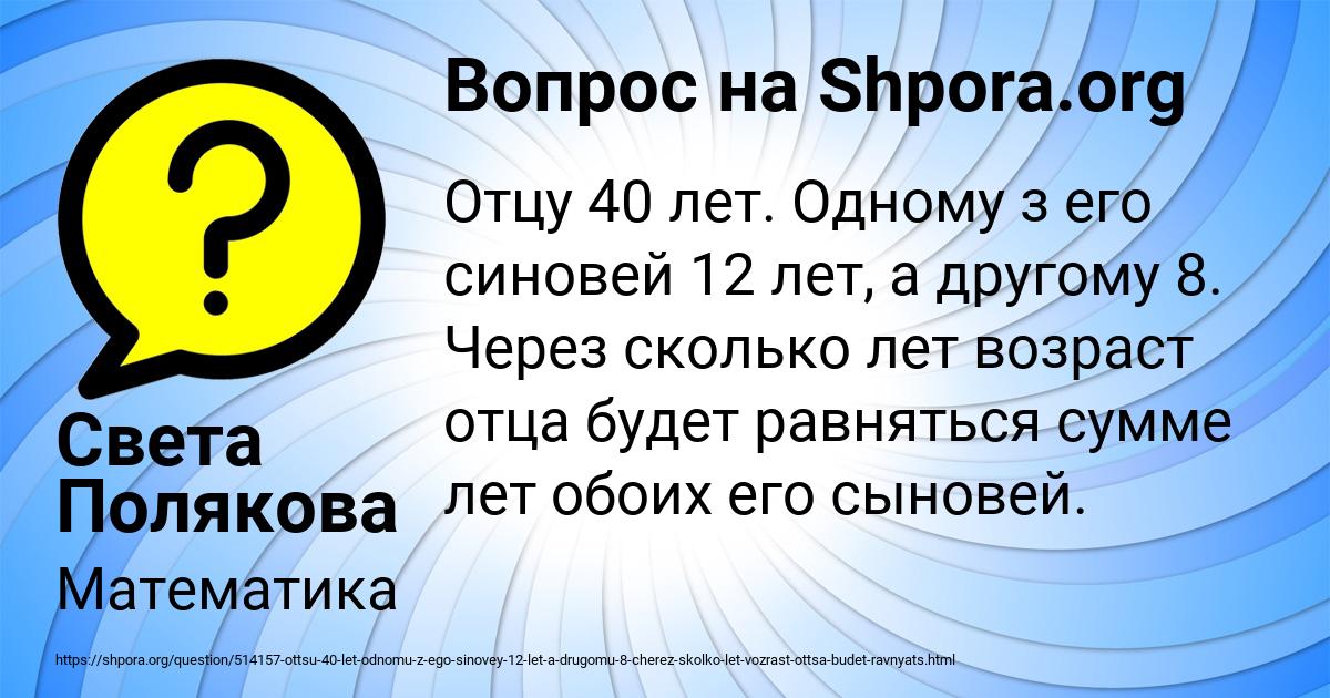 Картинка с текстом вопроса от пользователя Света Полякова