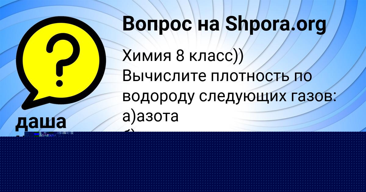Картинка с текстом вопроса от пользователя Кристина Кравцова