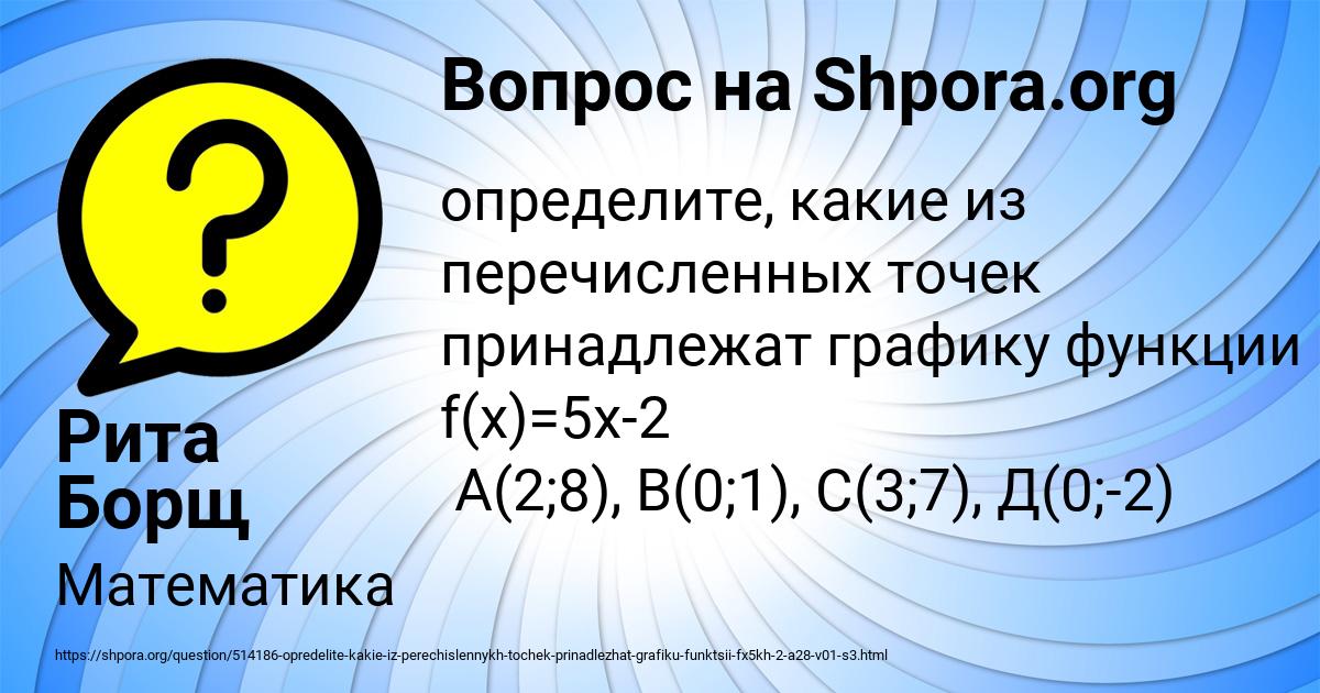 Картинка с текстом вопроса от пользователя Рита Борщ