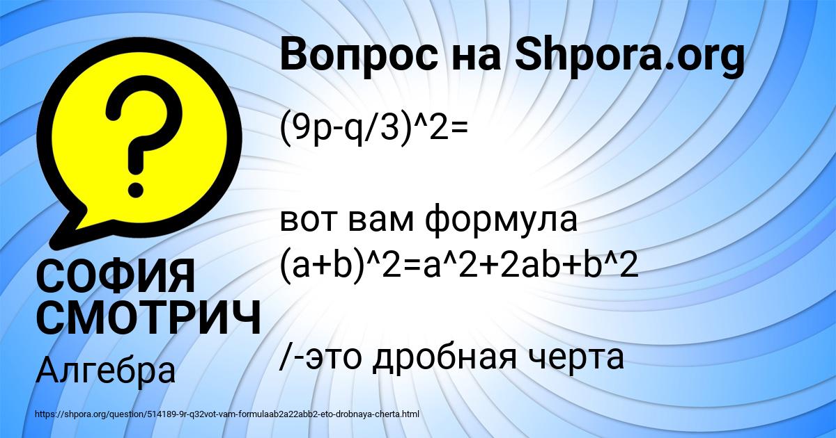 Картинка с текстом вопроса от пользователя СОФИЯ СМОТРИЧ