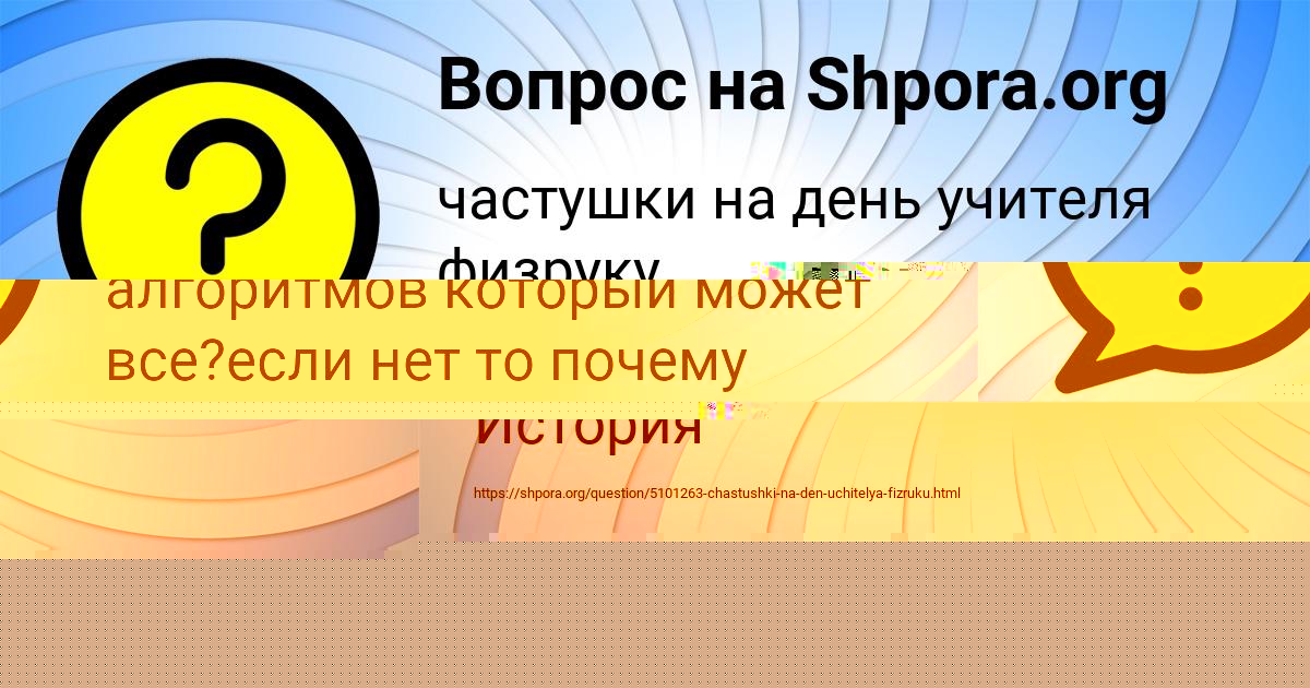 Картинка с текстом вопроса от пользователя Sveta Balabanova